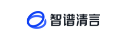 智谱清言